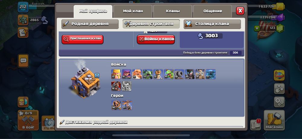 Clash Of Clans Аккаунт 18 TH