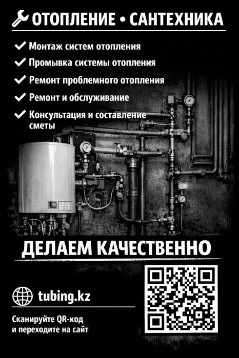 сантехник мастер