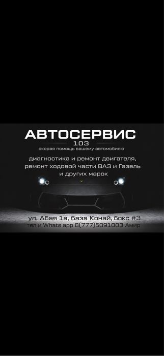 Моторист автосервис сто