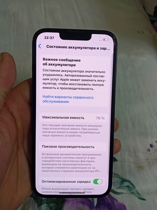 Айфон 13 идеал 128 гб