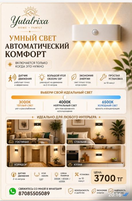 Настенный светильник