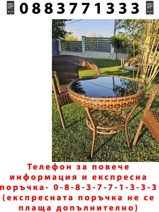 НЕМСКИ Градински Ратанов Комплект-2 Стола С Маса И Поставка + ЛЕД ФЕНЕР