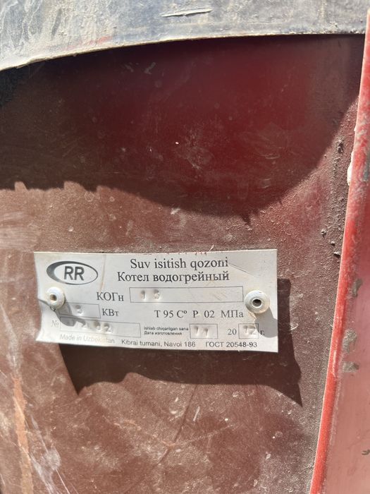 Продам котел рабочим состояние