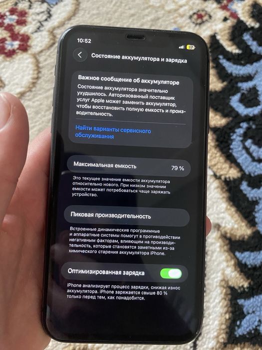 Айфон 11 сатылады