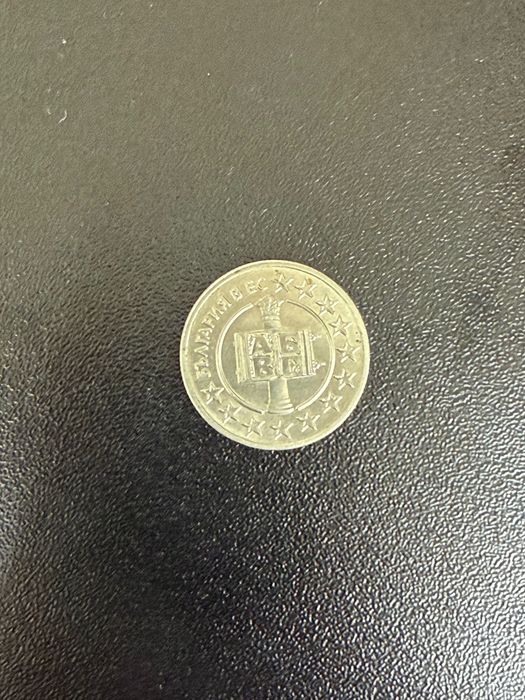 50 стотинки от 1974