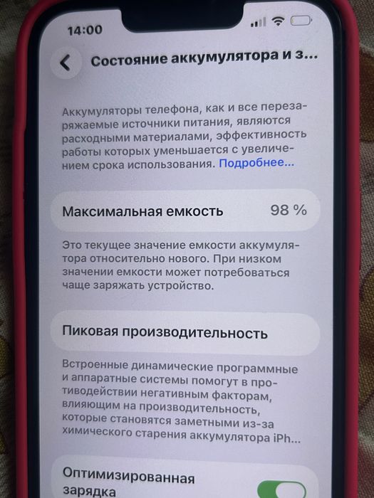 продам айфон 14, 128гб, акум 98%