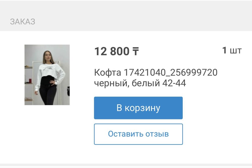 Кофточка с майкой. НОВАЯ.