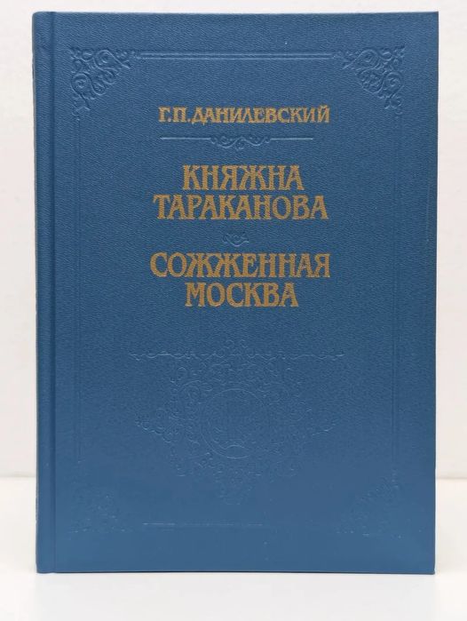 Советские книги для интерьера