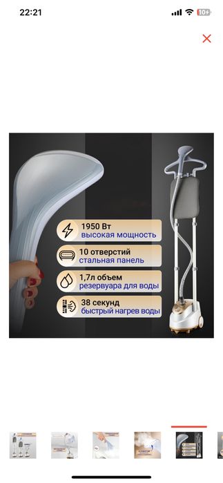 Продается отпариватель
