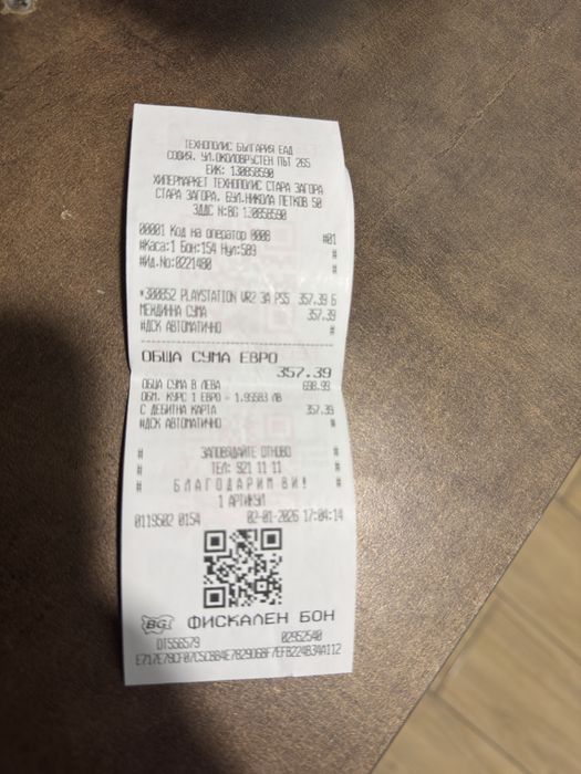 VR очила за виртуална реалност ps5