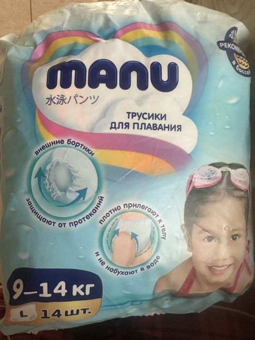 Продам подгузники для бассейна