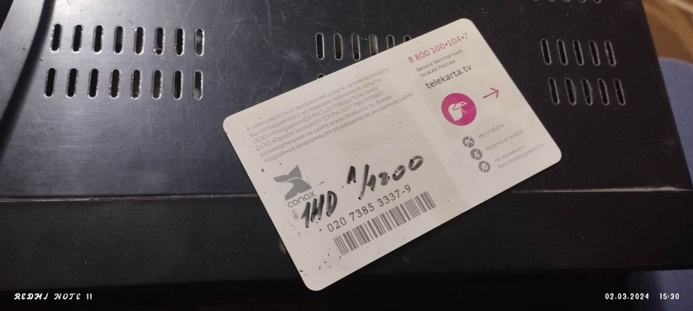 Тюнер для телевизора