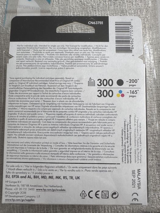 HP мастило за принтер