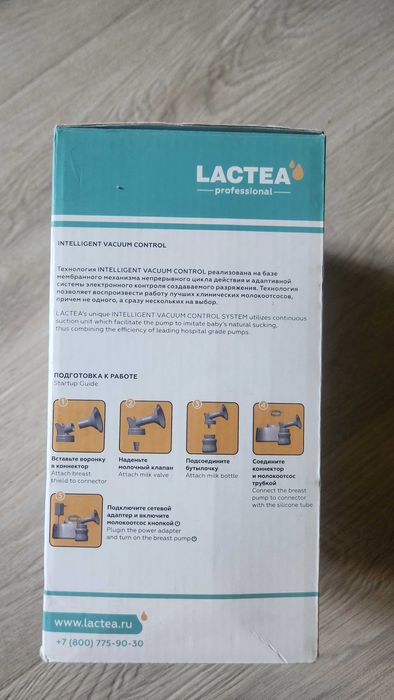 Молокоотсос Lactea
