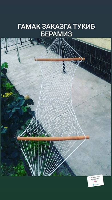 Дачага Гамак заказга токиб берамиз