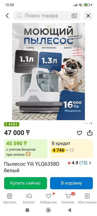 новый продам пылесос