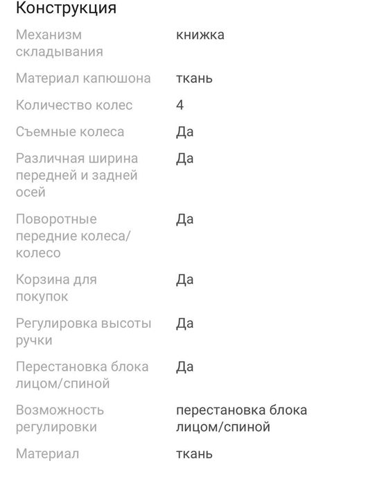 Продам детскую коляску