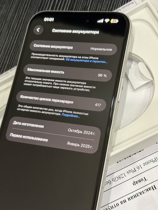 Iphone 16plus 128гб цвет белый