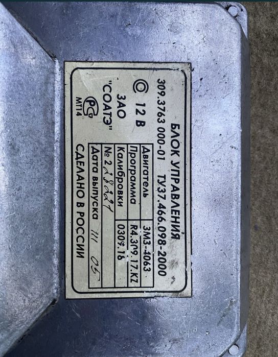 Эбу электронный блок управления