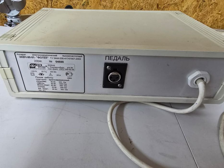 ЭХВЧ-аппараты ФОТЕК