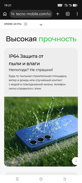 Tecno spark 40 pro состояние отличное