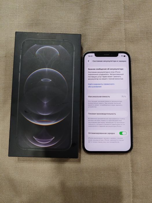 есть обмен Iphone 12pro 128gb  весь в родном