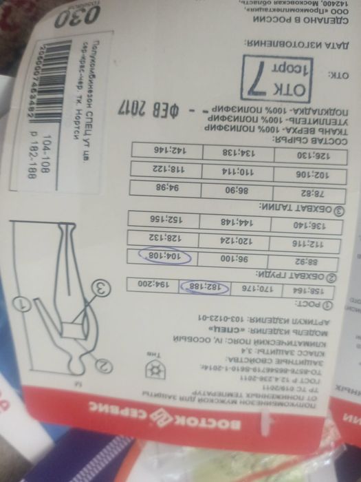 куртка с комбинизонам