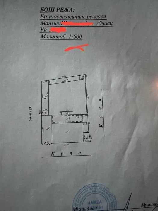 СРОЧНО !! Продается своя участок в Яшнабаде 5.74 соток под нежилой