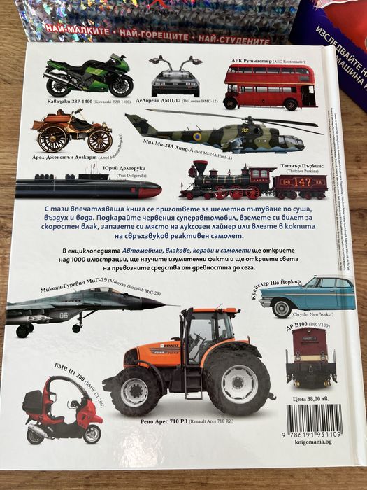 Комплект енциклопедии + подарък