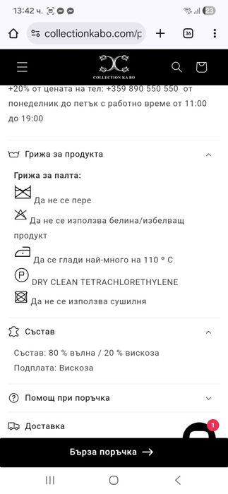 Дамско бяло палто с колан и естествен косъм Collection Ka Bo