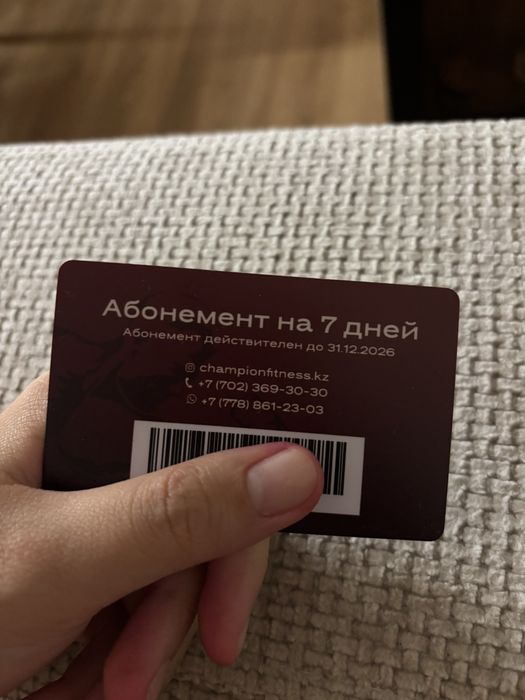 Абонемент в зал