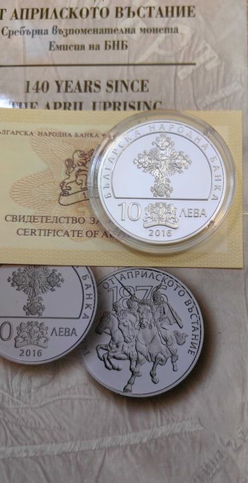 10 лева 2016 година "140 години от Априлско въстание"