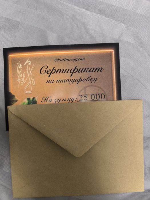 Сертификат на тату