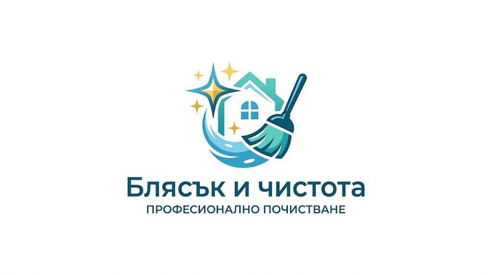 Почистване в София – мека мебел, прозорци, килими и др.