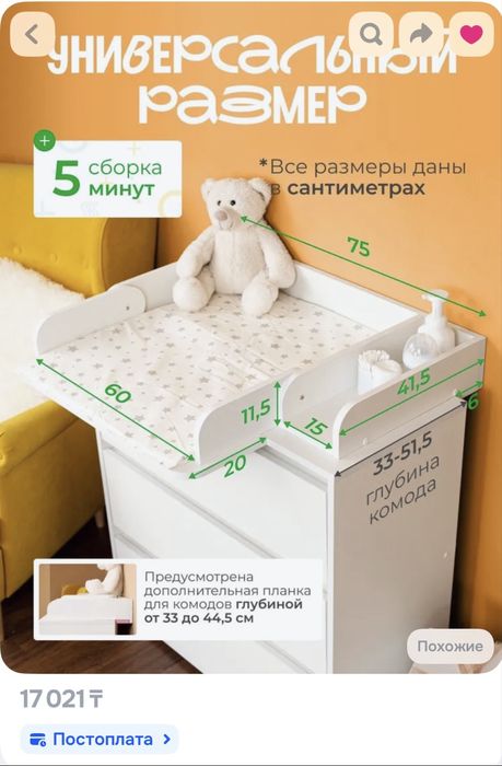 Пеленальная доска с матрасиком