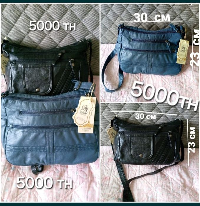 Сумки и рюкзаки . Новые и б/У