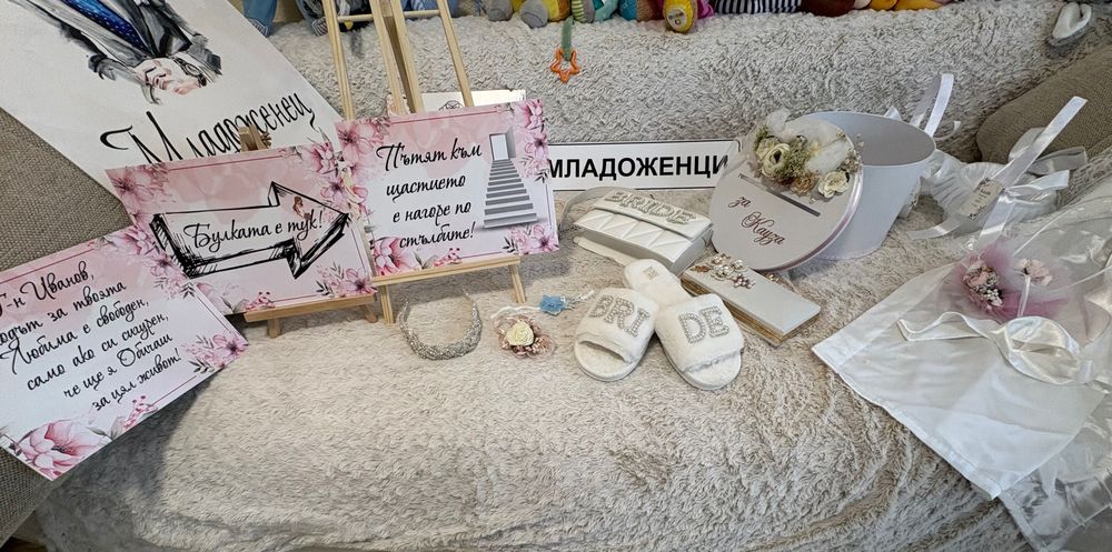 Сватбени аксесоари