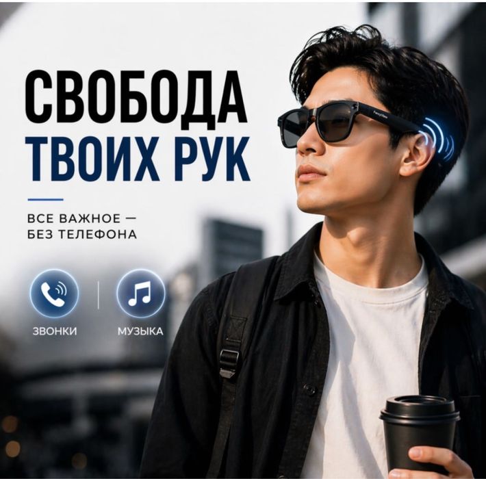 Смарт очки со встроенной видеокамерой