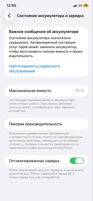 Айфон 11 без ремонт 64 гб акп 73