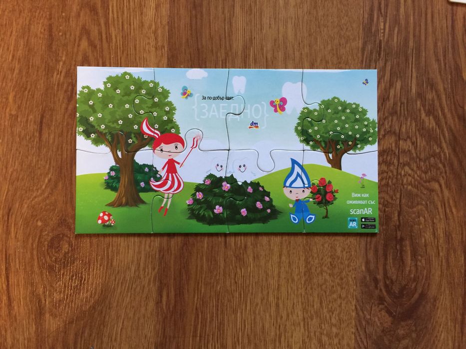 Пъзели, образователни игри