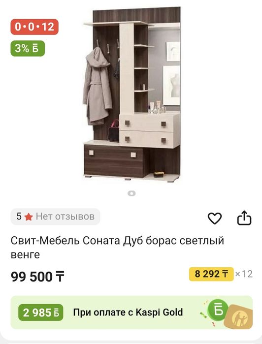 Прихожая  СОНАТА Дуб Борас