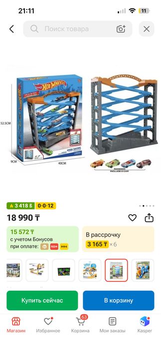 Hot wheels трек игрушка