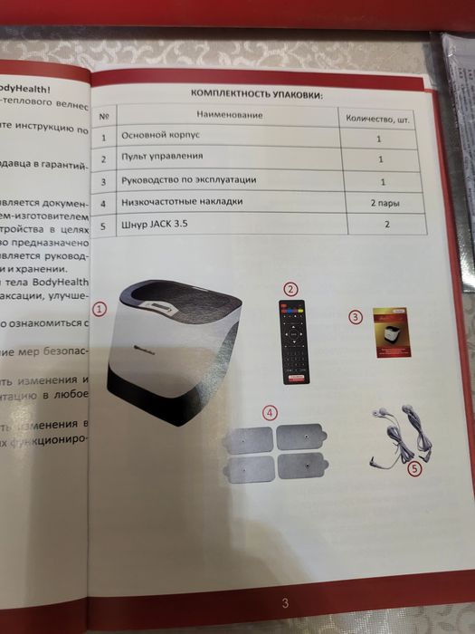 Магнитли оёк  даволовчи мослама