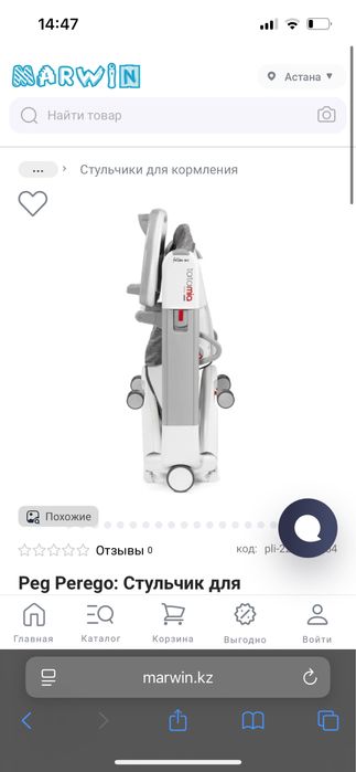 Детский стульчик для кормления