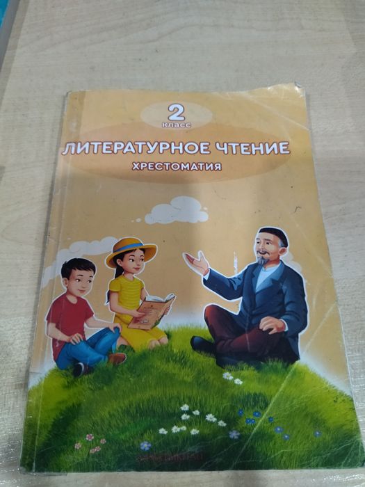 ССправочное пособие 1, 2, 3 классы