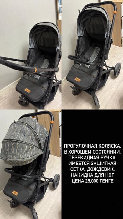 Продам прогулочную коляску