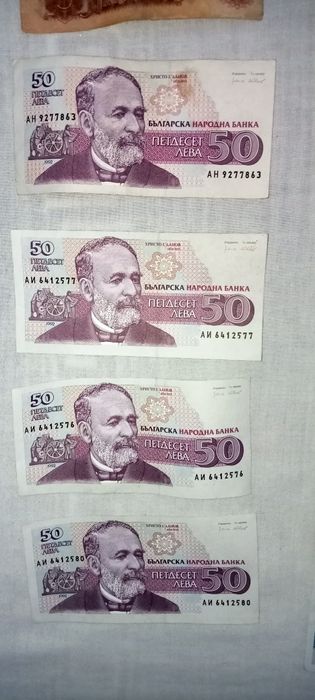 Стари Български  банкноти  и монети