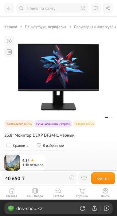 Монитор Dexp 23,8“ DF24H1