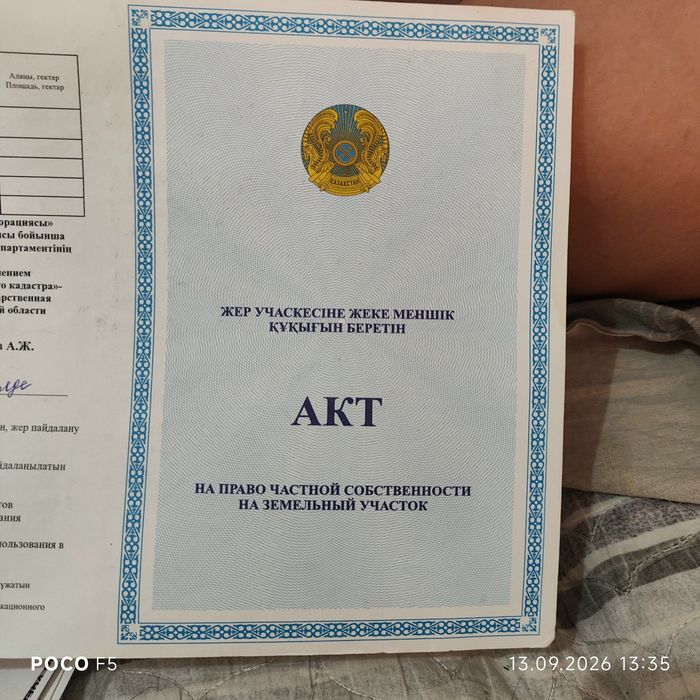 Участок Кажымукане