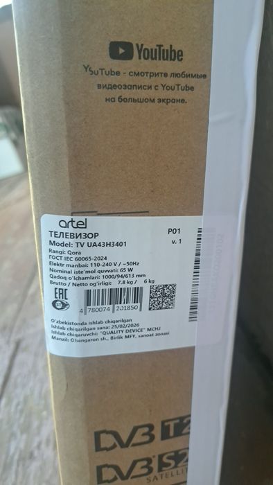 Телевизор Artel smart 43"